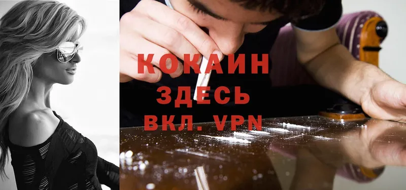 Cocaine Колумбийский  Струнино 