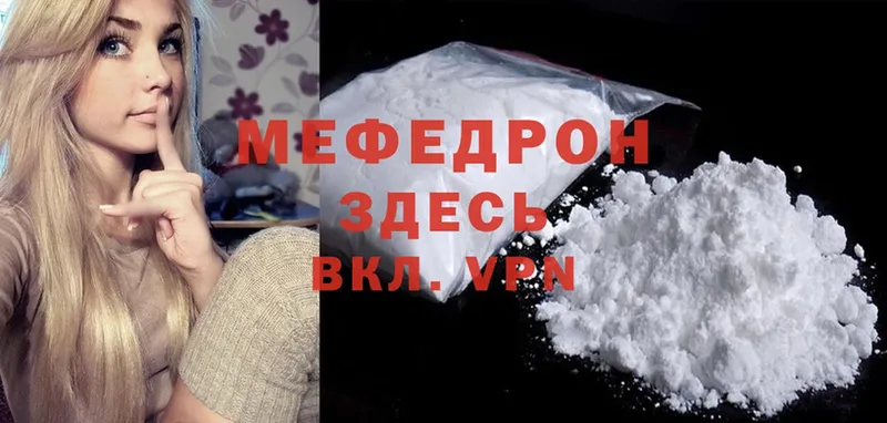 Меф mephedrone  MEGA зеркало  Струнино 